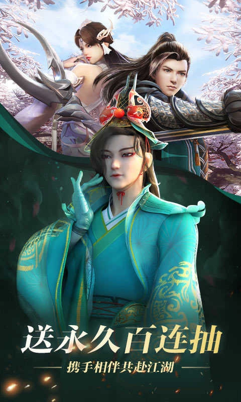 少年歌行之绝代妖僧官方最新版图2