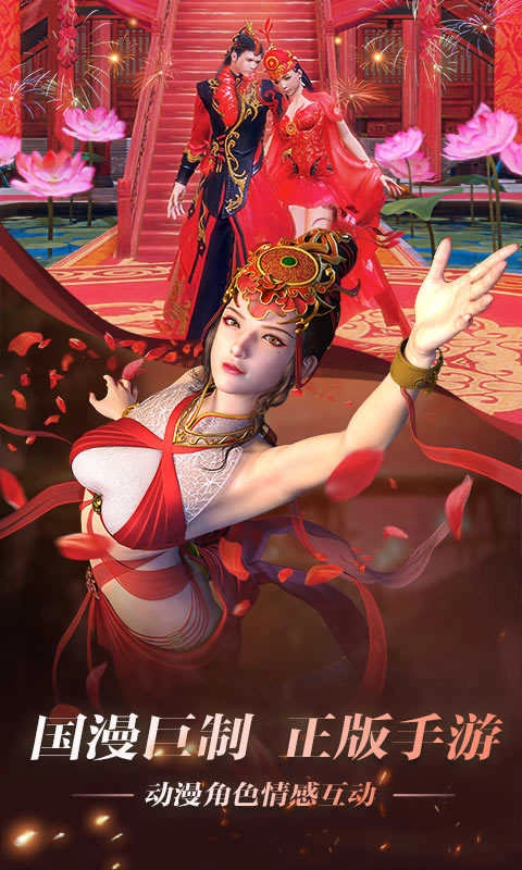 少年歌行之绝代妖僧官方最新版图1