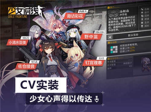 少女前线免费版图2