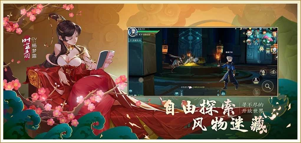 剑网3：指尖江湖手机免费版图2