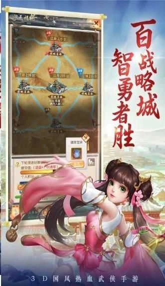 云间录正版图1