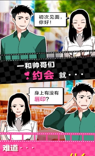 空中谎言手机正版图1