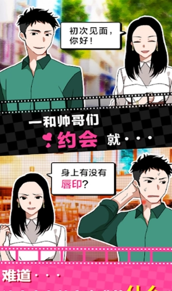 空中谎言手机正版图3