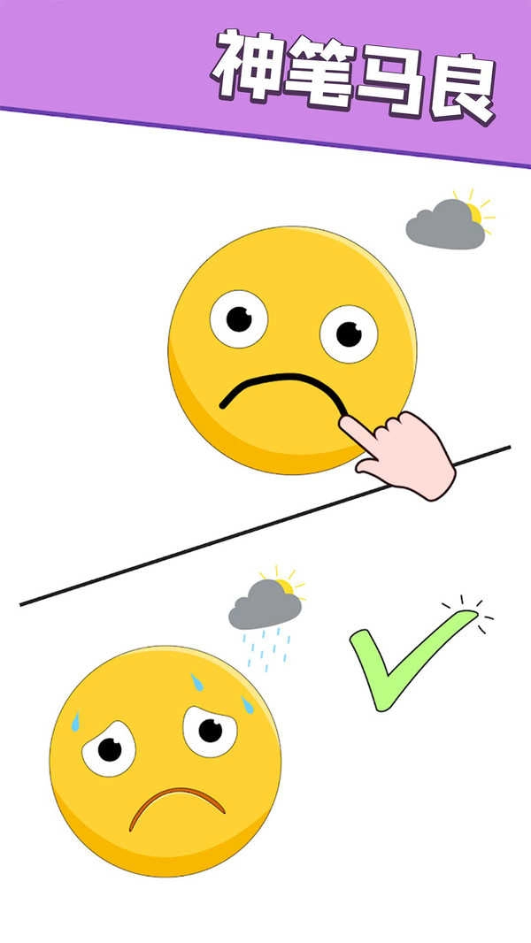 画一画神来之笔直装游戏版图1