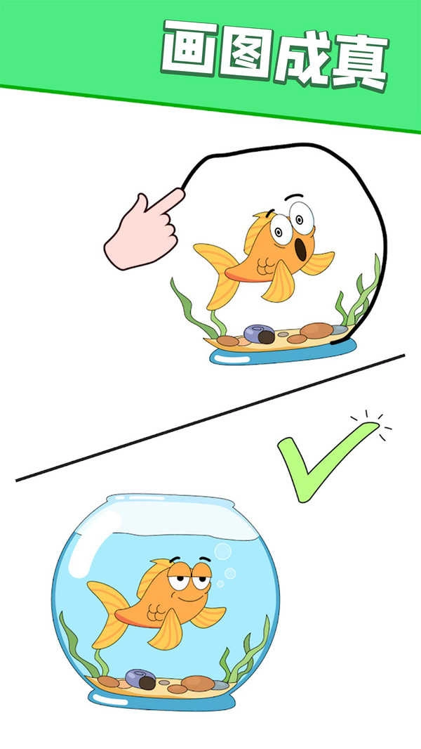 画一画神来之笔直装游戏版图3