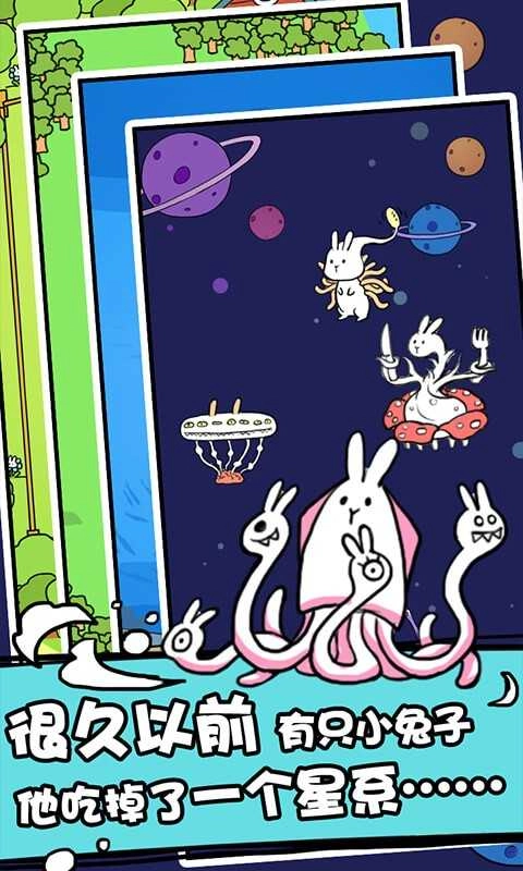 兔斯拉来临手游版图2