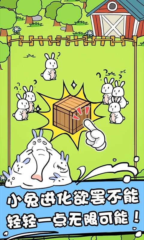 兔斯拉来临手游版图1