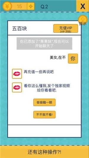 还有这种操作2原版图4