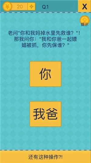 还有这种操作2原版图3