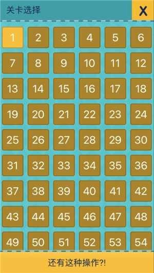 还有这种操作2原版图2