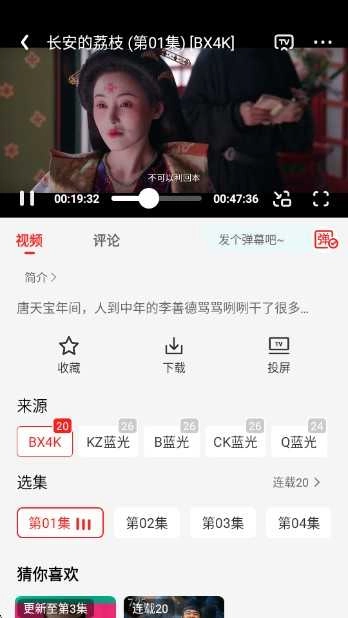 咪剧场最新版图3