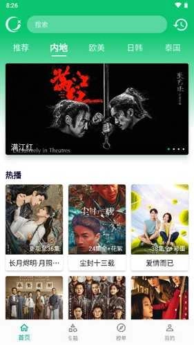 小河影视纯净版图3