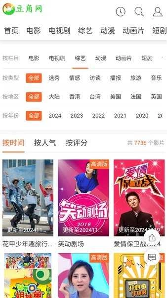豆角网手机版图2