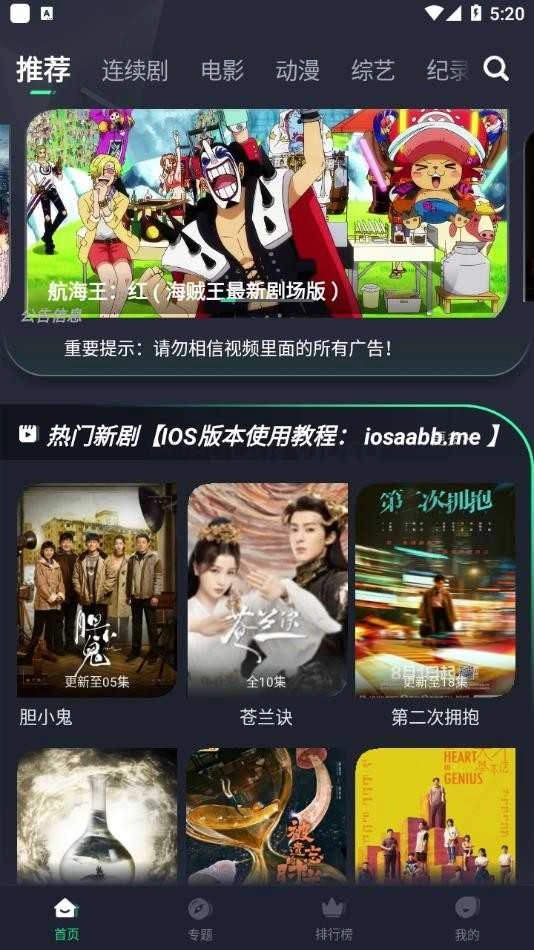 绿茶影视去广告安卓官方版图2