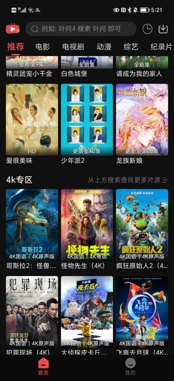 新小财神影视去广告手机正版图3