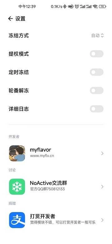NoActive墓碑官方正版图3