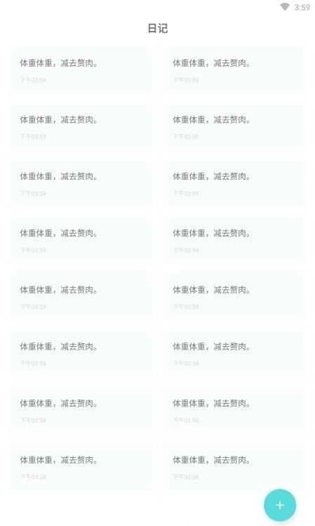 嘟嘟体重仪手机版图2
