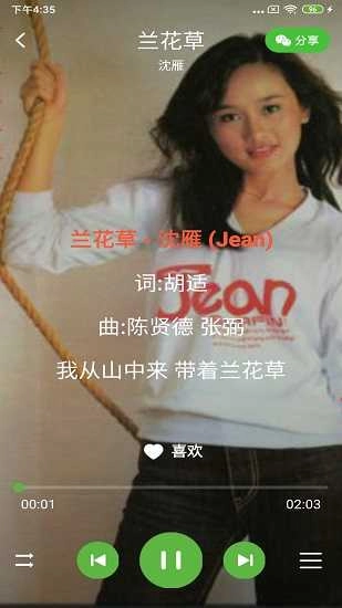 丝瓜音乐无广告版图3