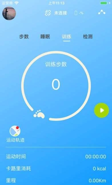 智能王(Smart King)免费版图3