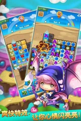 海水消消乐手游免费版图2