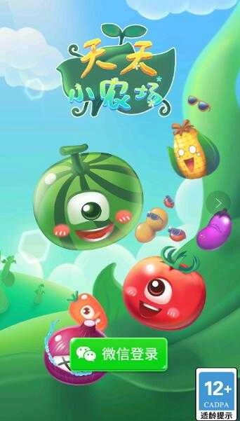 天天小农场极速版图2