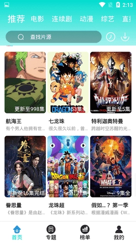 抹茶影视官方最新版图4