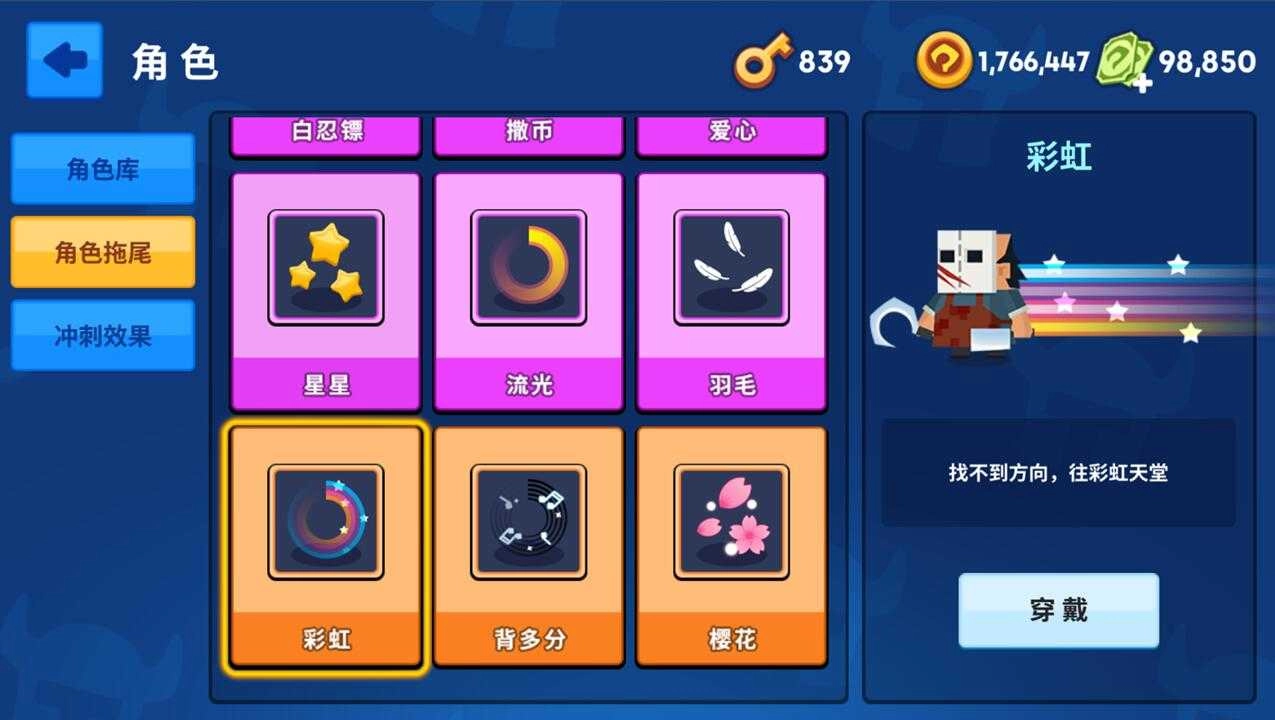 钩子大作战原版图2