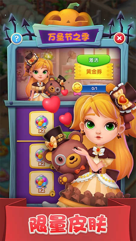 宾果消消消版图4