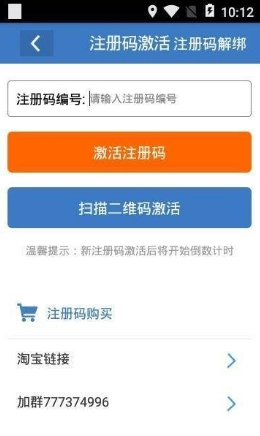 蓝枫方舟云助手官方版图3