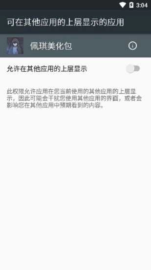 佩琪美化包框架正版图2
