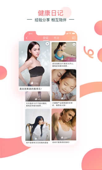 姿美汇免费原版图3