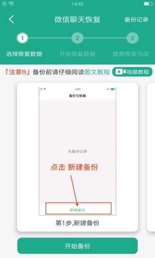 万能数据恢复软件免费原版图3