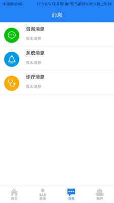 咱家健康医生电脑版