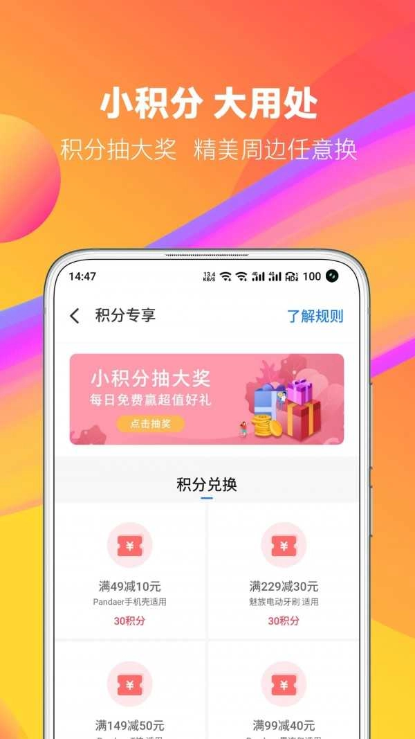 魅族商城(Meizu Store)安卓版图1