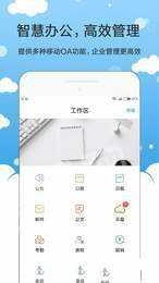 新时代OA原版图3