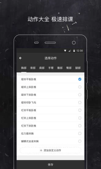 老虎教练手机版图3