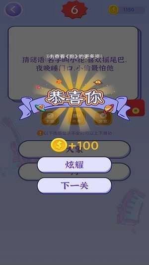 疯狂猜歌赚钱安卓直装版图4