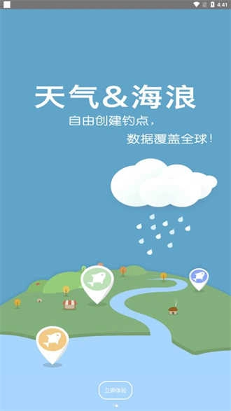 全球潮汐天气预报手机免费版图3