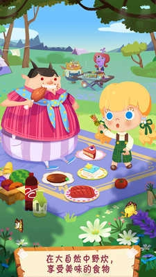 糖糖郊游记直装版图1