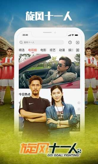 乐视视频手机免费版图3