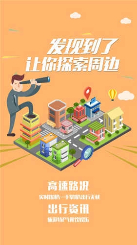 悦行网约车安卓官方版图3