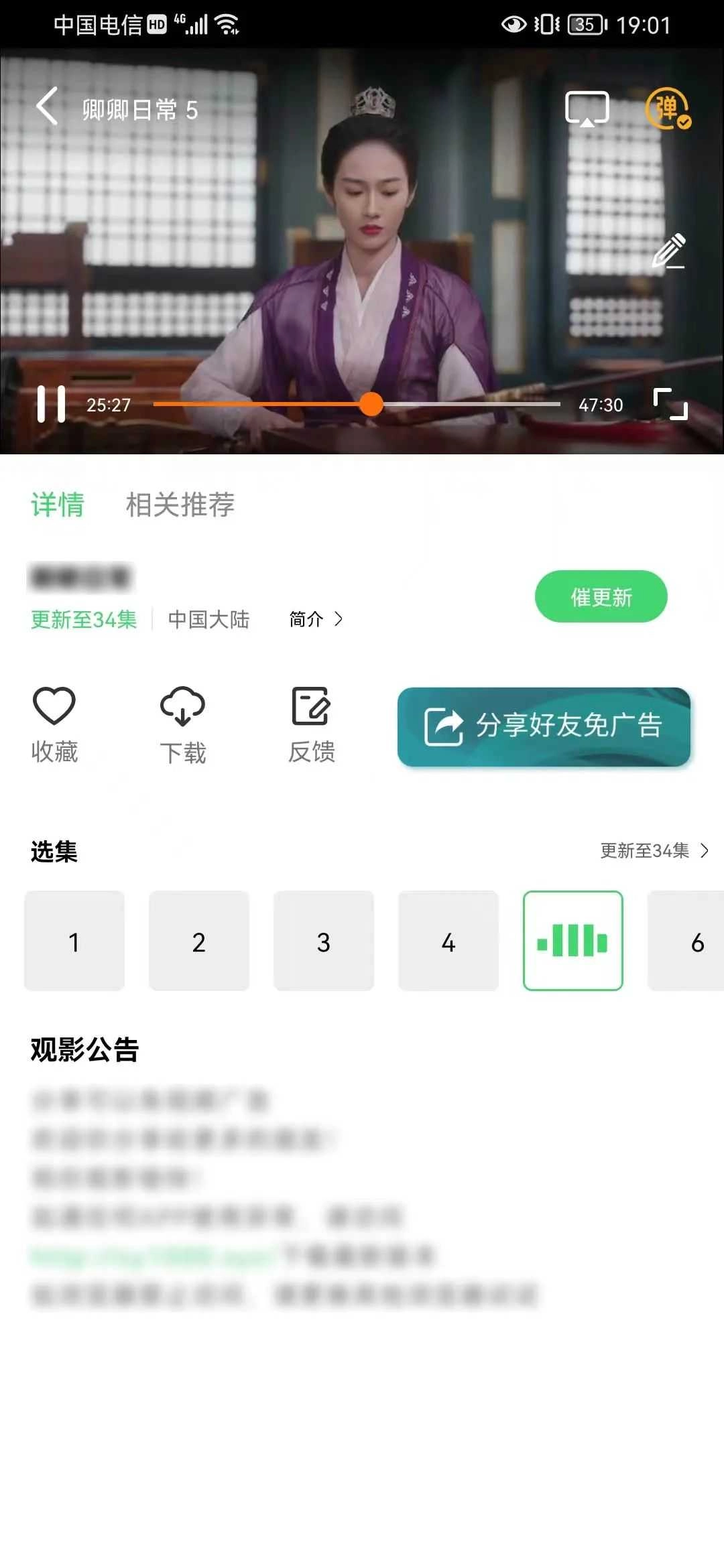 竹叶视频会员版图4