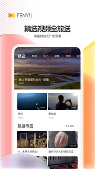 粉娱视频安卓版图2