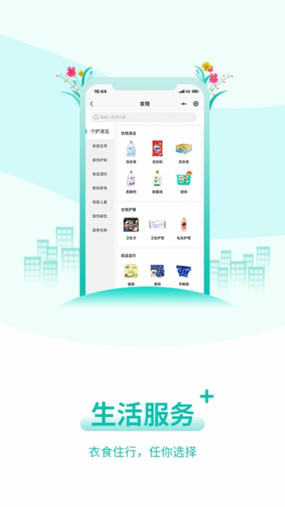 蜂猴安卓直装版图3