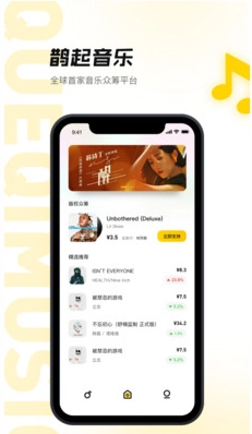 鹊起音乐手机最新版图2
