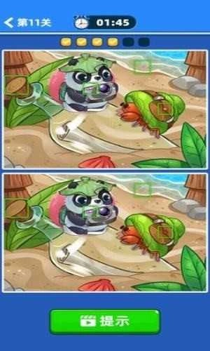 全民来找茬(FindDifference)红包版图2