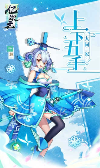 亿次元应用宝版