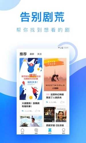 人人视频tv版图3