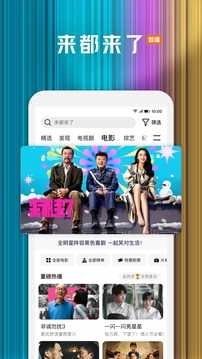 腾讯视频原版图4