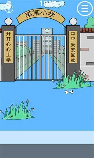 校长不让我进学校图3